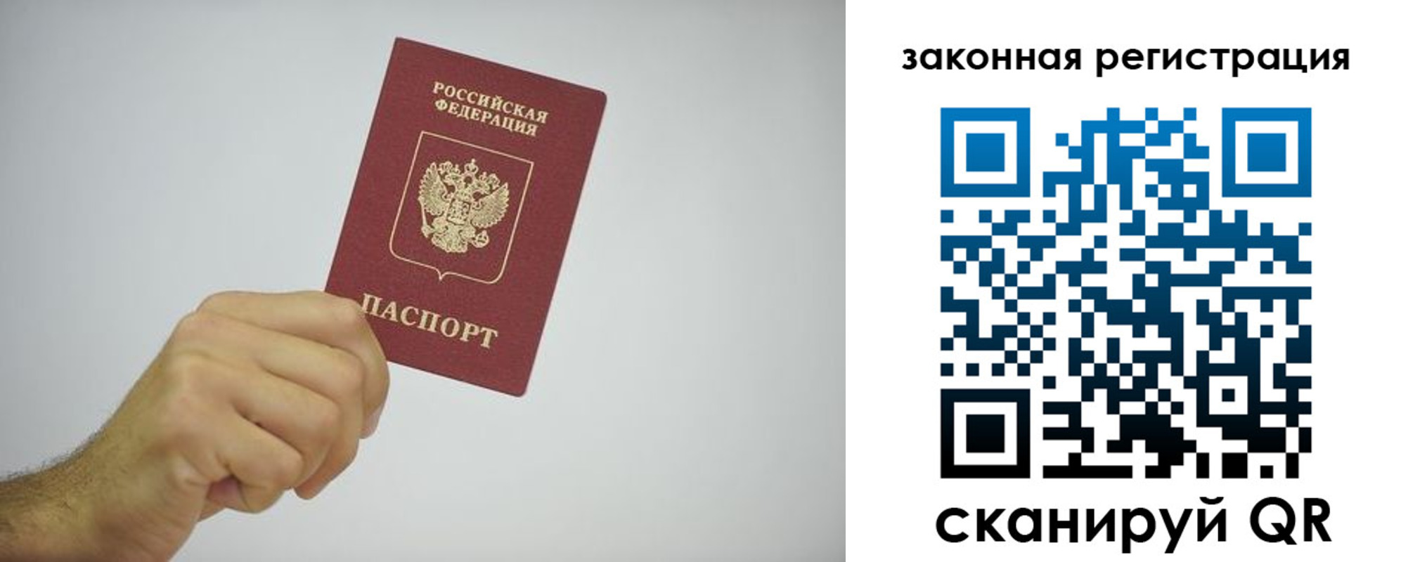 временная регистрация надежно в Райчихинске