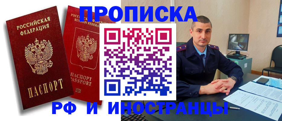 пропишу в квартире в Райчихинске