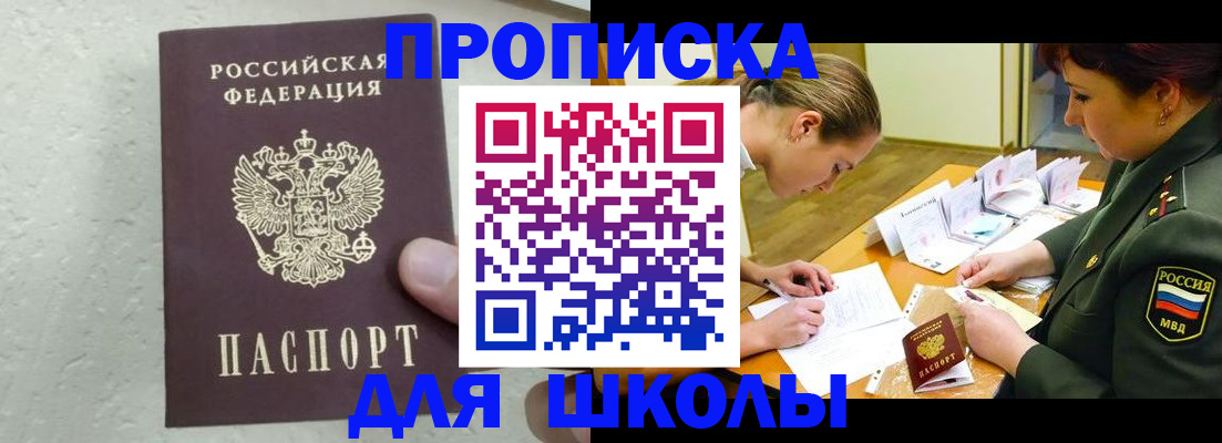 временная регистрация в квартире в Райчихинске