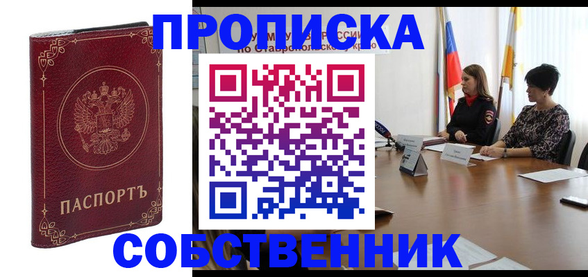 временная регистрация гарантия в Райчихинске