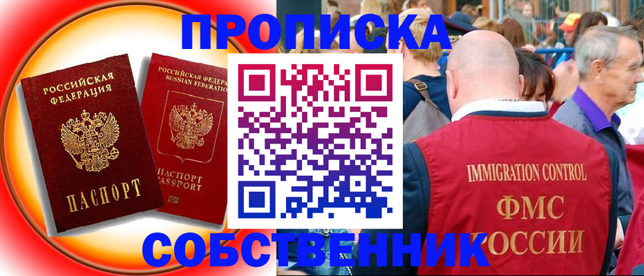 прописка иностранных граждан в Райчихинске